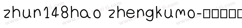 zhun148hao zhengkumo字体转换